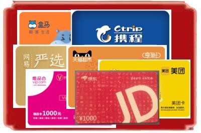 唐山烟酒回收网店购物卡.jpg